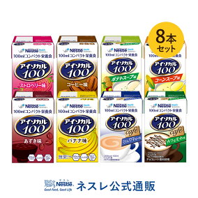楽天市場 流動食 人気ランキング1位 売れ筋商品 楽天市場 流動食 人気ランキング1位 売れ筋商品